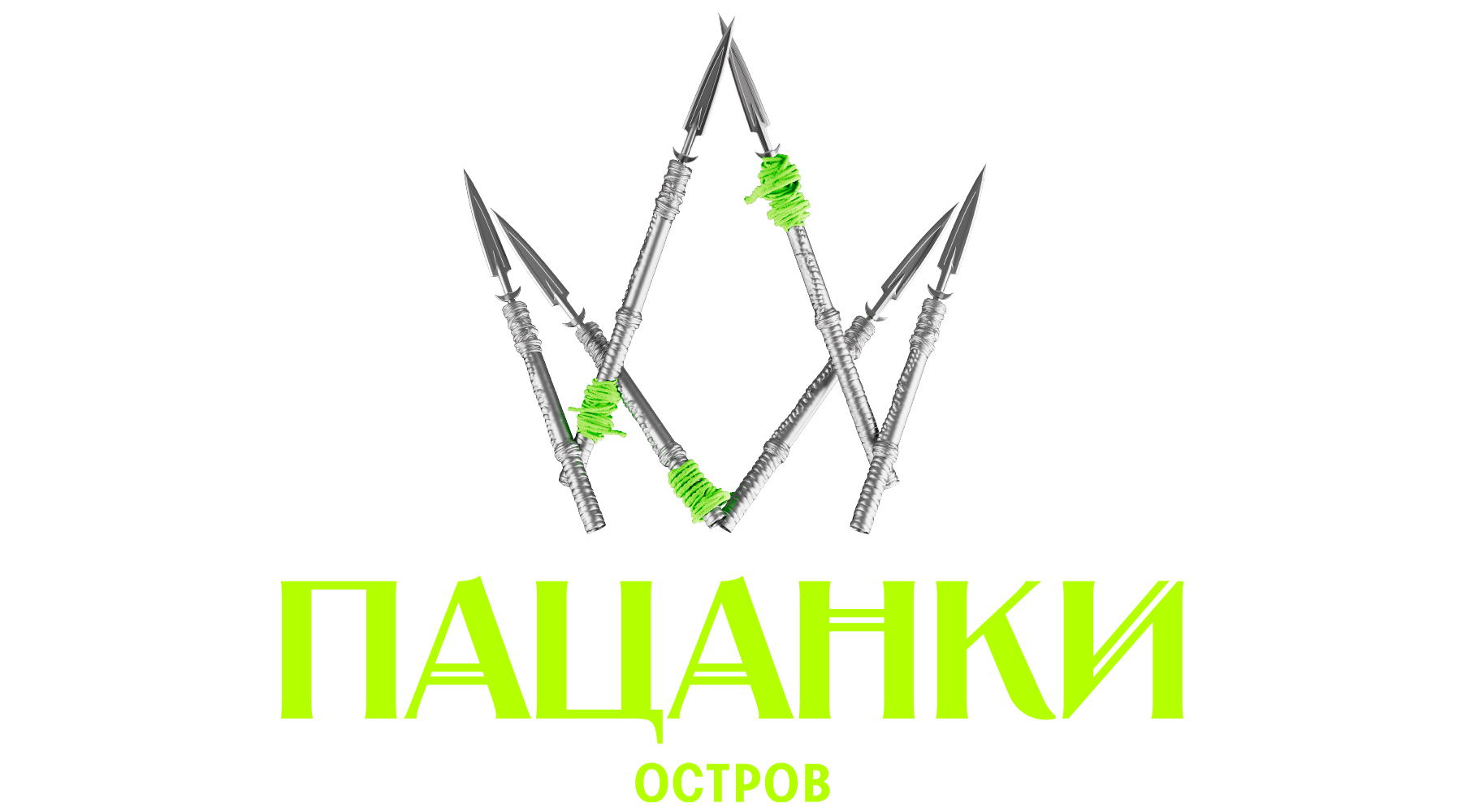 Новые Пацанки (сезон 3)