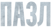 Пазл