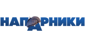 Напарники
