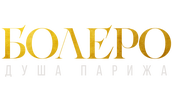 Болеро. Душа Парижа