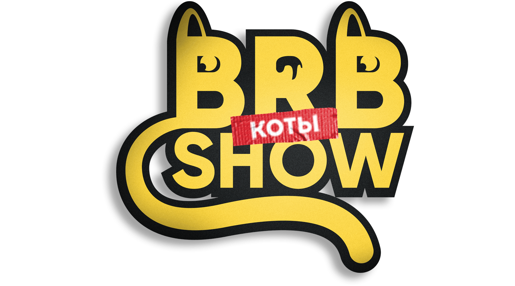 Big Russian Boss Show. КОТЫ (сезон 1)