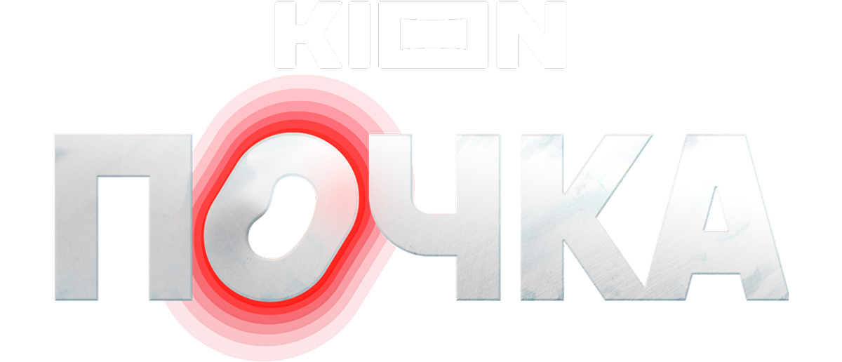 Почка (сезон 1)