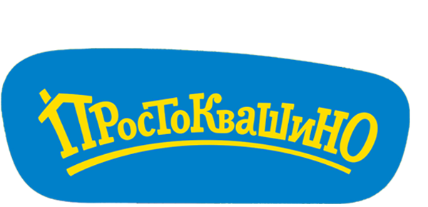 Простоквашино (сезон 3)