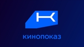 Наш Кинопоказ HD