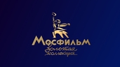 Мосфильм. Золотая коллекция