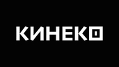 КИНЕКО HD