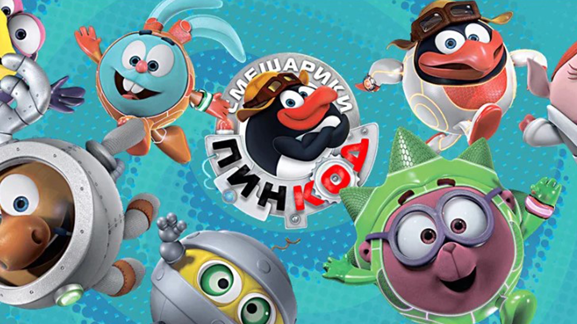 Смешарики пин-код логотип. Смешарики пин код пин. Пин код заставка. Смешарики персонажи пин. Смешарики пин код карты.