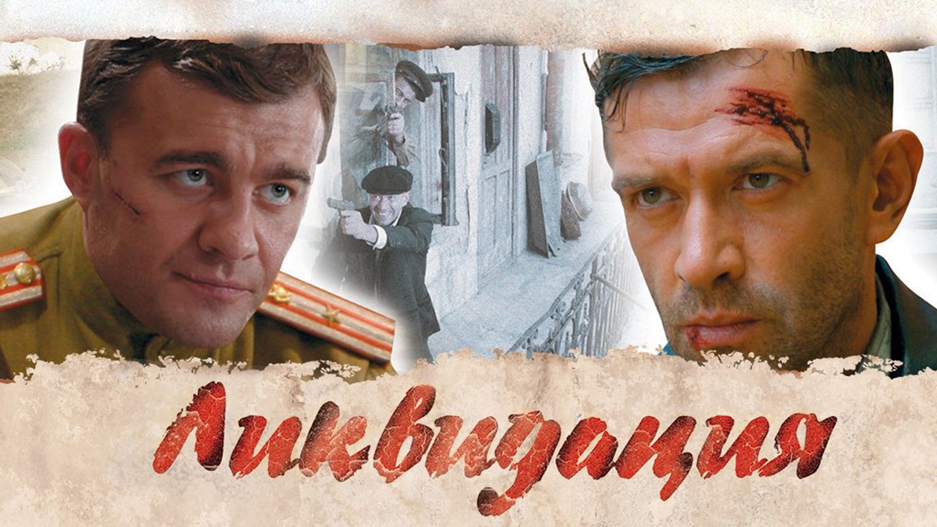 Машков пореченков. Машков пореченков. Пореченков машков ликвидация. Пореченков машков ликвидация. Чекан ликвидация актер.