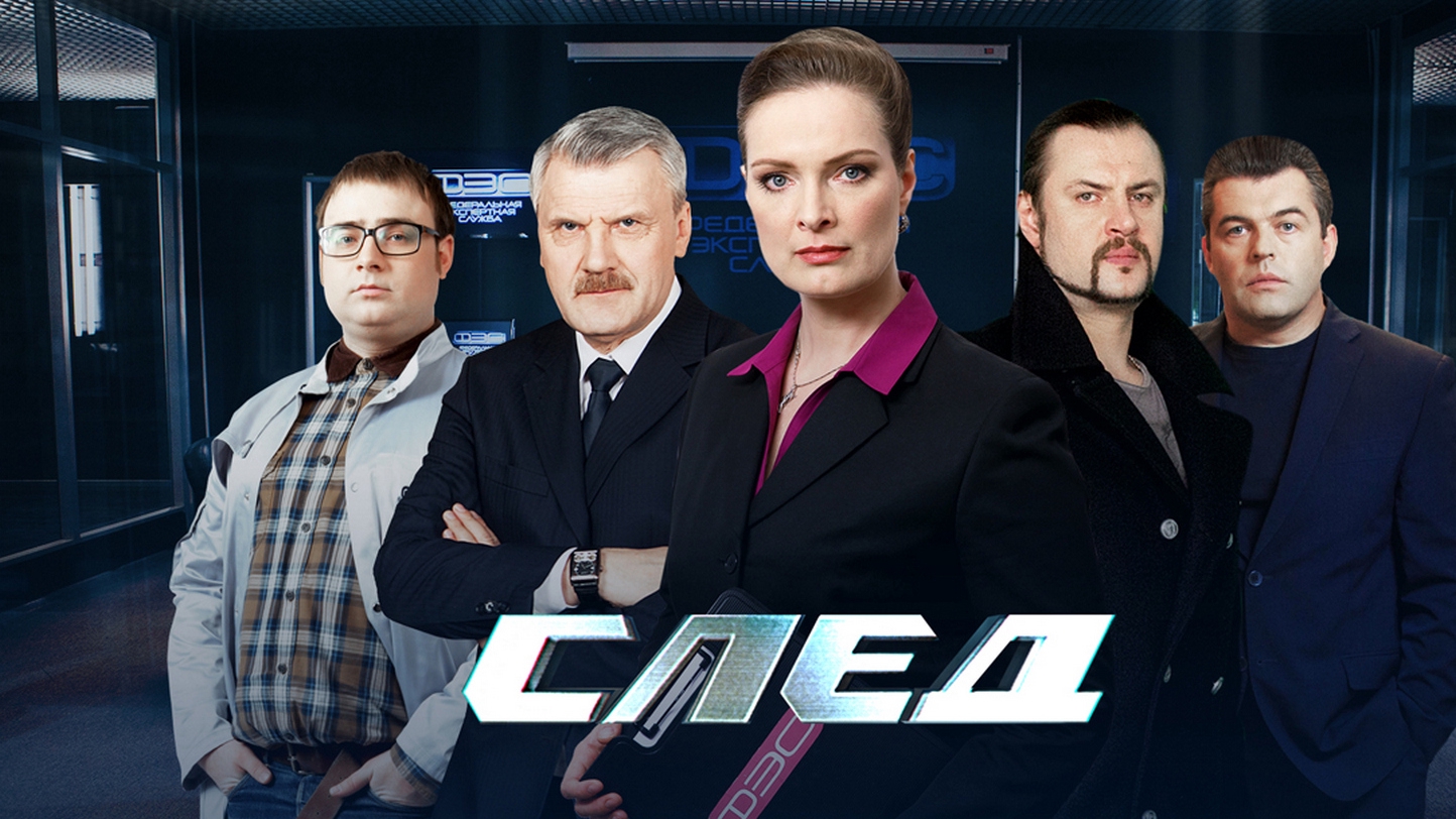 След 1 19